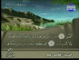 Fares Abbad joz  فارس عباد جزء 17