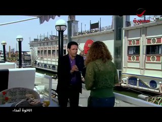 مسلسل الاخوة اعداء الحلقة 17 - مشاهدة اون لاين