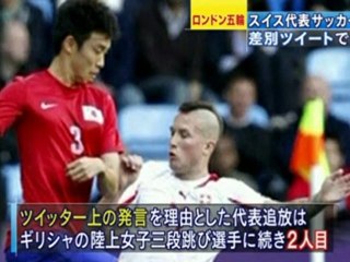 スイス代表「韓国人は野蛮人の集まり」でチームから外される