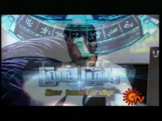 Mugamoodi Part 1