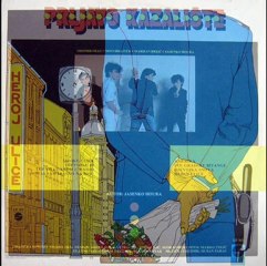 DJEVOJKE BI - PRLJAVO KAZALIŠTE (1981)