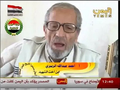 الراحل محمد محمود الزبيري أعلام صنعوا تاريخ اليمن الحديث الحلقة الثانية