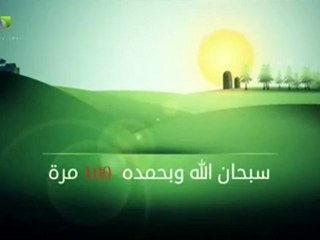 أجر عظيم وعمل يسير