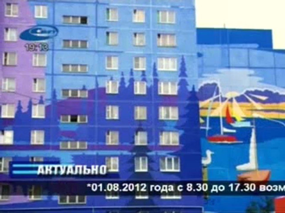 Актуально 03.08.2012