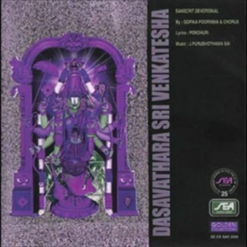 Dasavathara Sri Venkatesha - Govinda Gopala - Purushothama Sai (Sanskrit Spiritual)