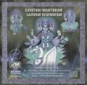 Gayathri Manthram  Sarvam Deivamayam - Amba Sambhavi - Vijayalakshmi Sarma (Sanskrit Spiritual)