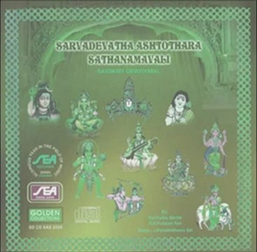 Sarvadevatha Ashtothara Sathanamavali - Sri Anjaneya (Sanskrit Devotional)