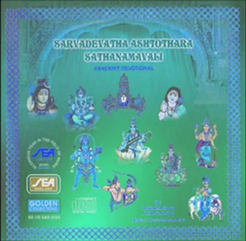 Sarvadevatha Ashtothara Sathanamavali — Sri Subramanya (Sanskrit Devotional)