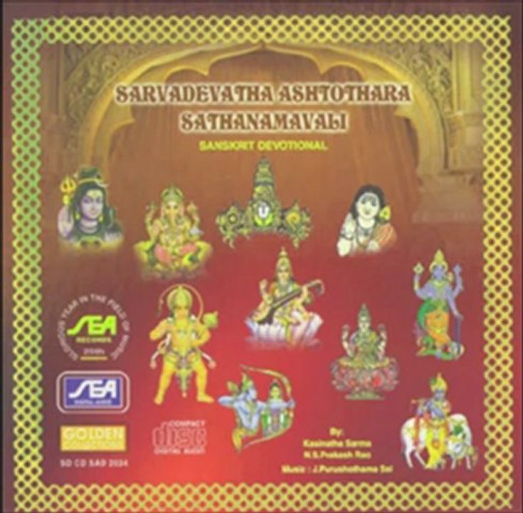 Sarvadevatha Ashtothara Sathanamavali - Sri Venkateshwara (Sanskrit Devotional)