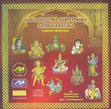 Sarvadevatha Ashtothara Sathanamavali - Sri Venkateshwara (Sanskrit Devotional)