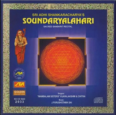 Sri Adhi Shankaracharyas Soundaryalahari — Sacred Sanskrit Recital