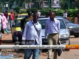 ساحل العاج : قتلى الأزمة السياسية يحصون بالآلاف