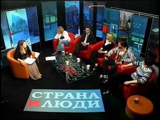 Страна и Люди N 128 Насилие