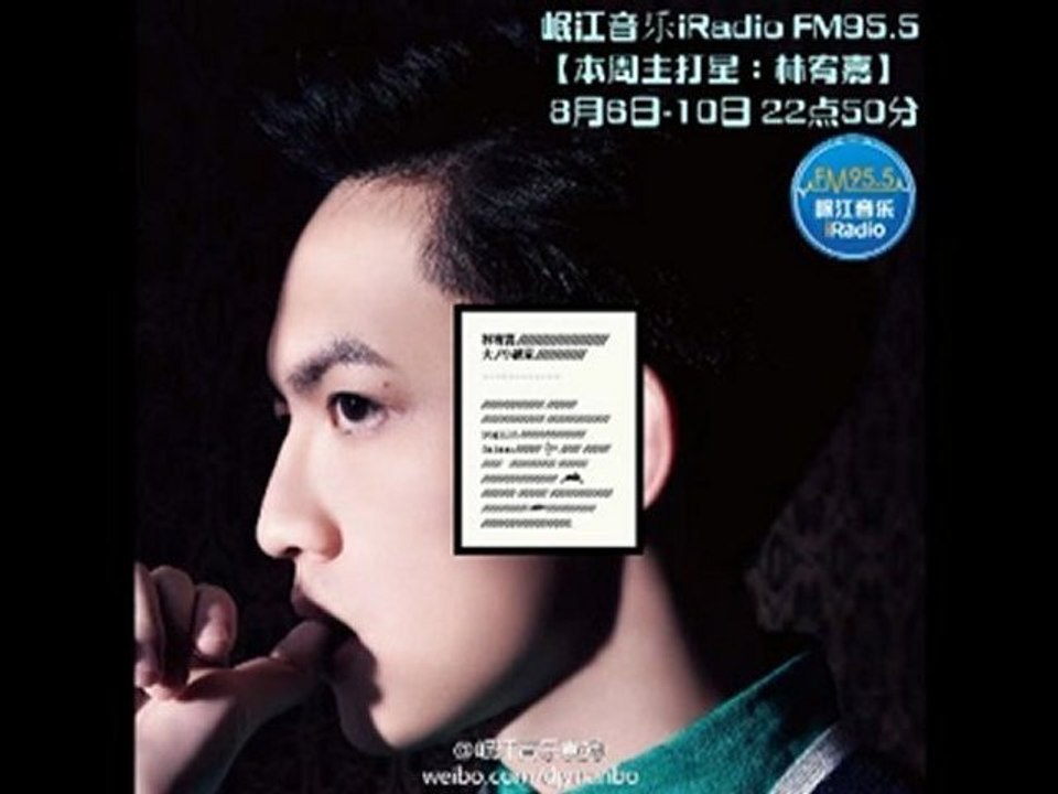 20120806 岷江音樂 iRadio FM95.5 本週主打星-林宥嘉 (誘)