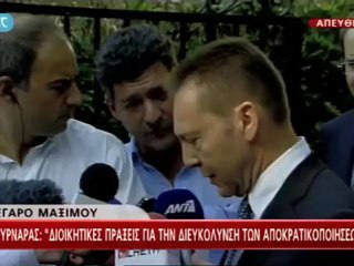 ΔΗΛΩΣΕΙΣ ΣΤΟΥΡΝΑΡΑ
