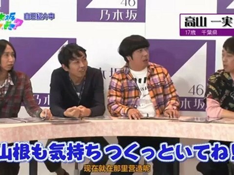 Takayama Kazumi (高山一実) 2011.10.02 - Self Introduction (Nogizakatte Doko Ep1)