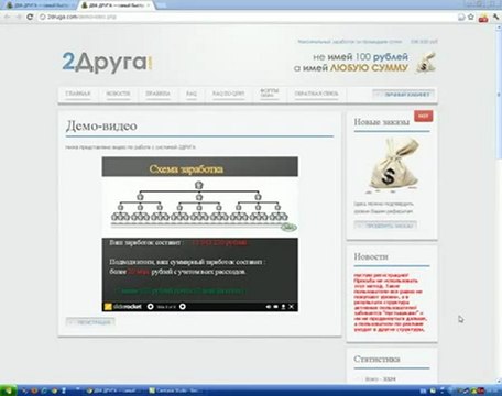 2 друга - самый интересный проект! и вход всего 90 рублей!