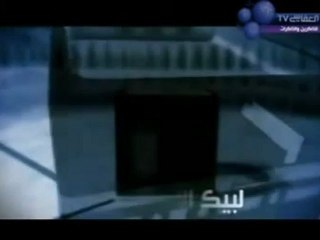 ‫لبيك اللهم لبيك