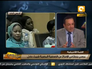 من جديد: البشير يفرج عن شيماء عادل بعد طلب الرئيس