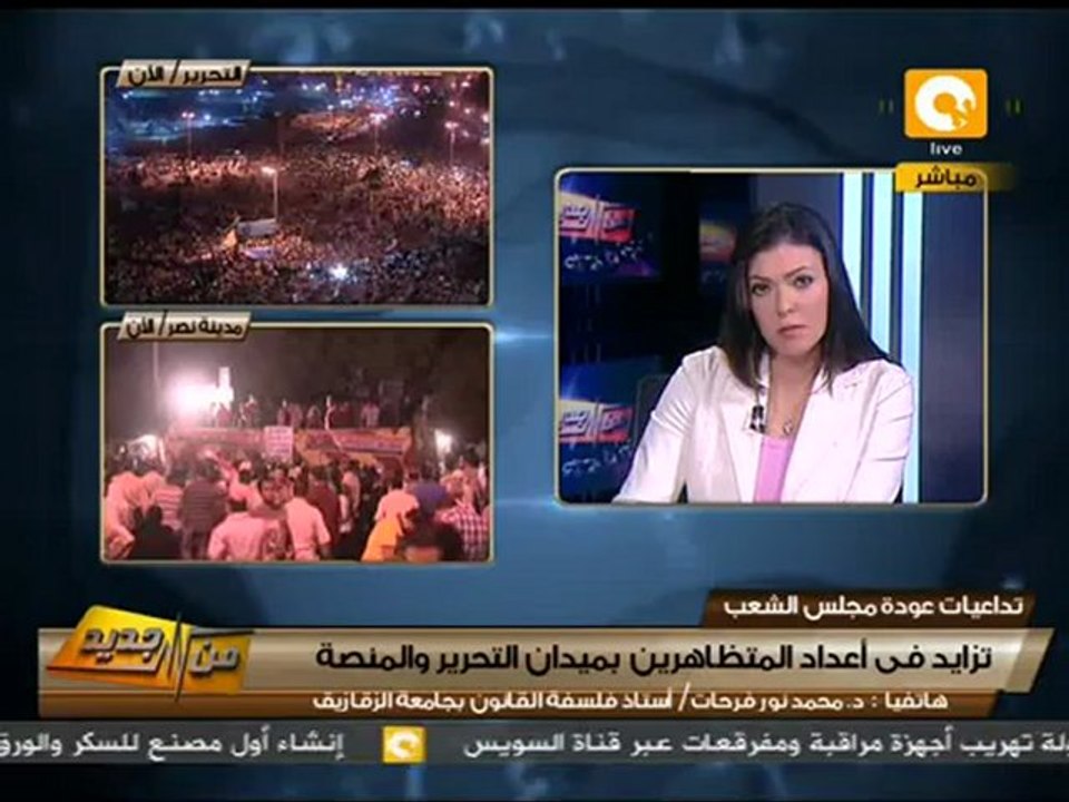 من جديد: مدى قانونية حكم إلغاء قرار عودة البرلمان