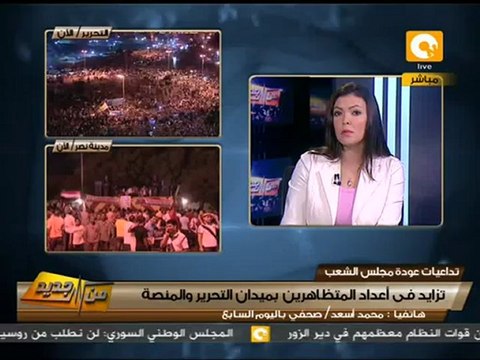 من جديد: الطعون على الإعلان الدستوري المكمل