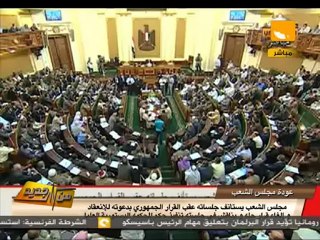 Download Video: من جديد: الكتاتني يحيل بطلان مجلس الشعب للنقض