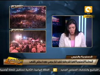 من جديد - الإخوان: حكم الدستورية والعدم سواء