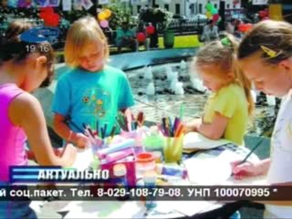 Актуально 06.08.2012