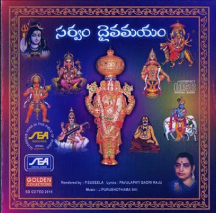 Sarvam Deivamayam - Rama Rama Jaya Ram - J.Purushotama Sai (Telugu Devotional  Spiritual Bhakti)