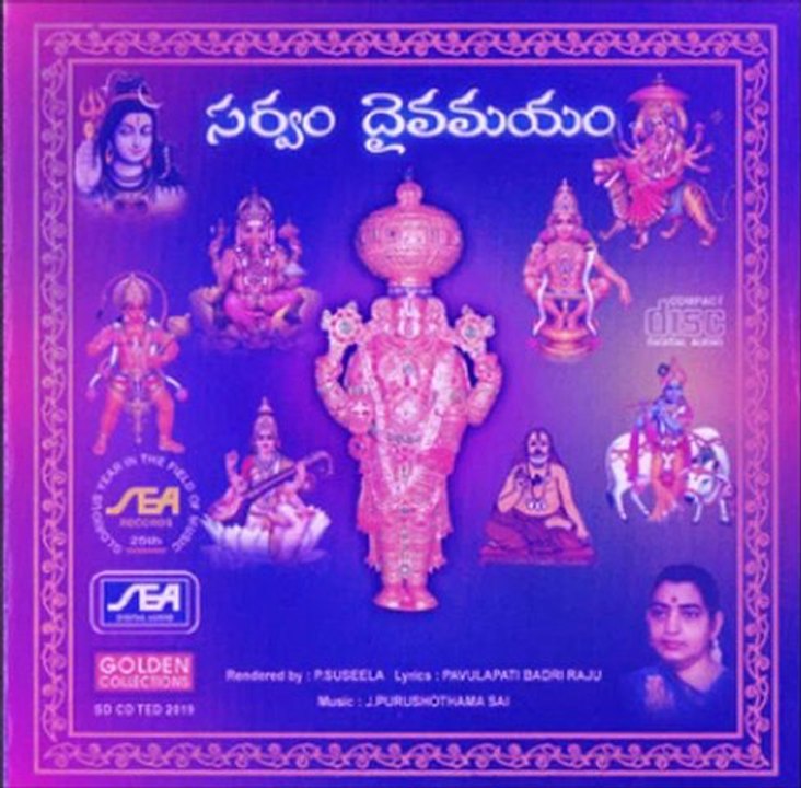 Sarvam Deivamayam - Swami Saranam Ayyappa - J.Purushotama Sai (Telugu Devotional  Spiritual Bhakti