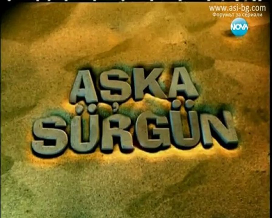Щастливи Заедно ( Aska Surgun ) - Епизод  59