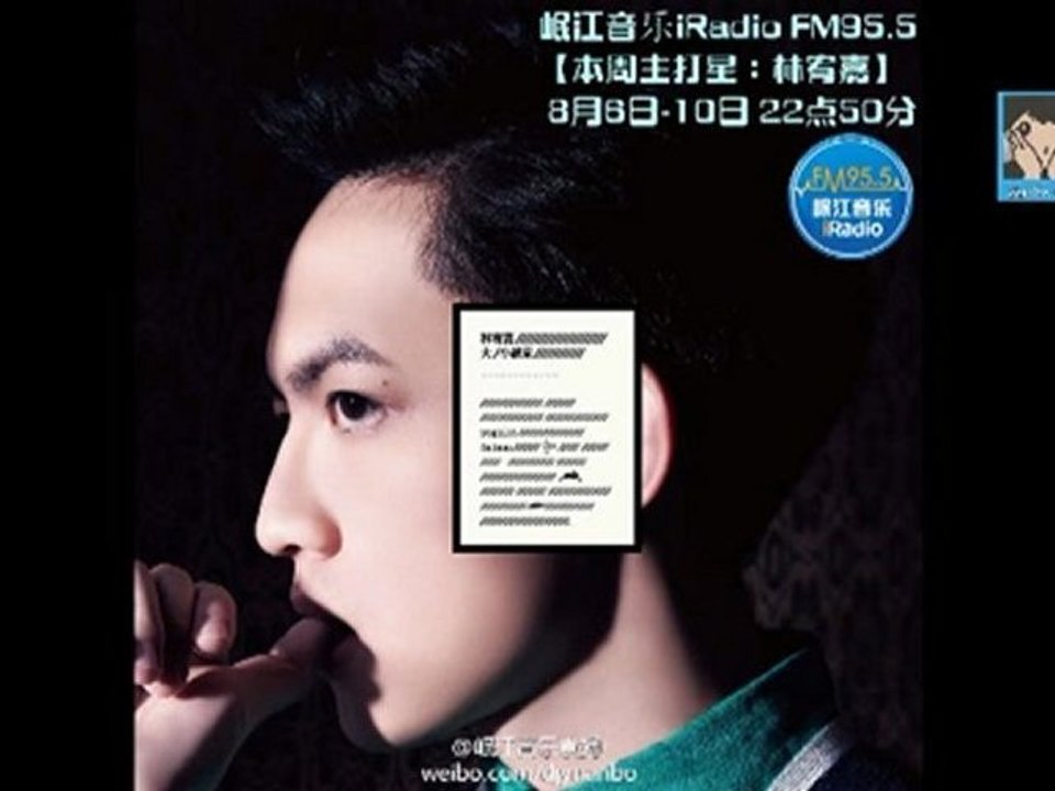 20120807 岷江音樂 iRadio FM95.5 本週主打星-林宥嘉 (思凡)