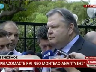 Δηλώσεις Βενιζέλου