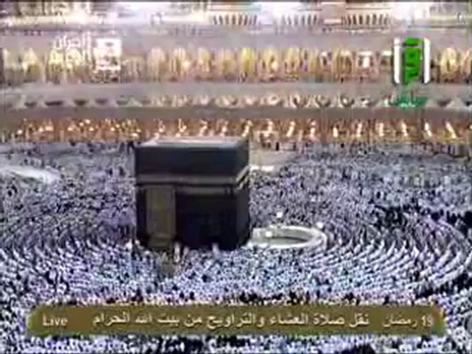 نقل شعائر صلاة العشاء من المسجد الحرام ل 19 رمضان 2012
