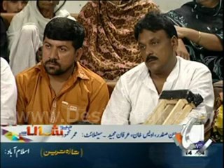 Geo Shan Sey Part 5 - 6 aug 12