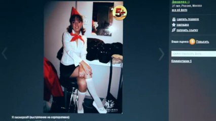 Они познакомились в "Одноклассниках"