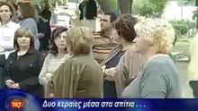 Δύο κεραίες μέσα στα σπίτια Στη νεα δημητριαδα