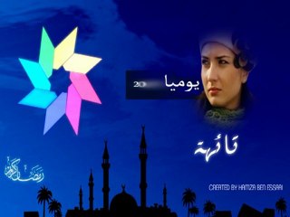 Habillage ,  2M RAMADAN : CREATED BY HAMZA BEN ESSAAI