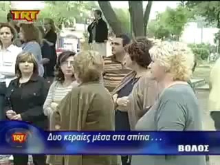 Δύο κεραίες μέσα στα σπίτια στο βολο