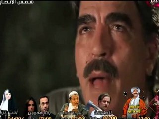 مسلسل شمس الانصارى الحلقة 20
