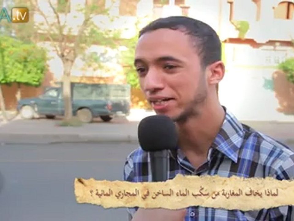 المغاربة والخوف من سكب الماء الساخن بالمجاري؟