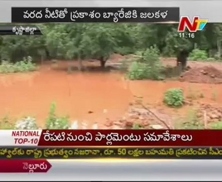 Flood water hits Krishna river- reservoirs with full of water
