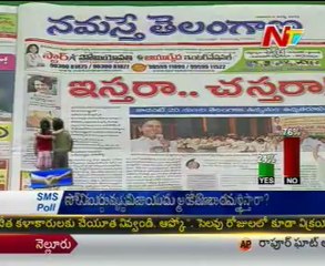 Live Show with KSR - Regional Daily News Papers Reading Session - 01