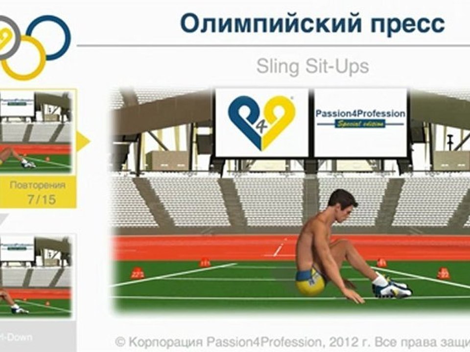 Олимпийский пресс - Специальный выпуск «Олимпийские игры 2012»