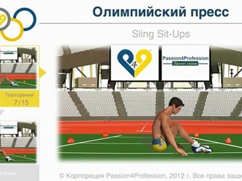 Олимпийский пресс - Специальный выпуск «Олимпийские игры 2012»