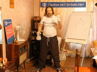 Грибы и секс