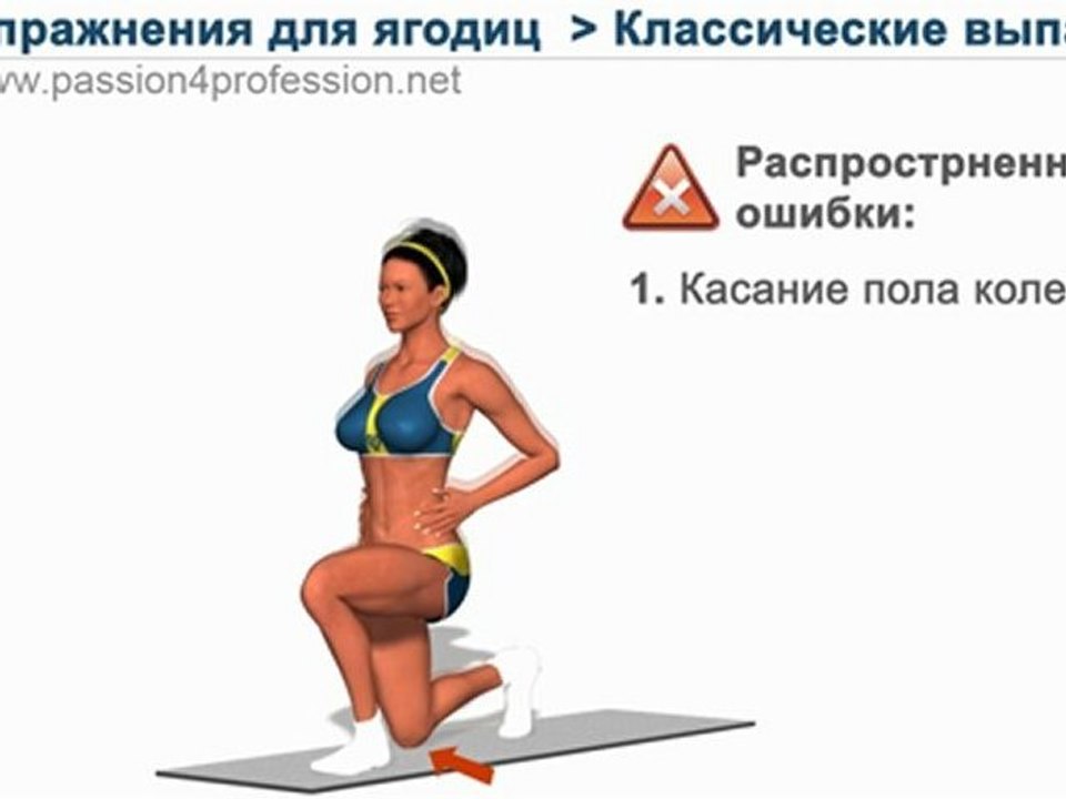 Выпады - упражнение для ягодиц