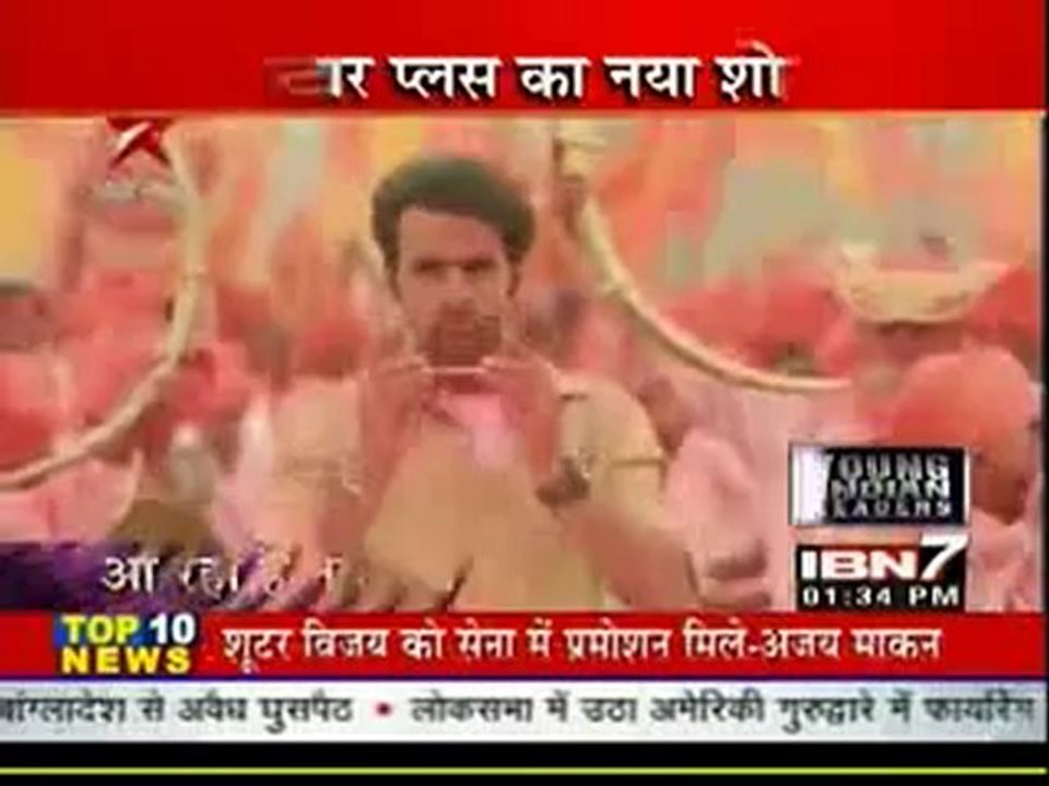 8th Aug Arjun IBN7