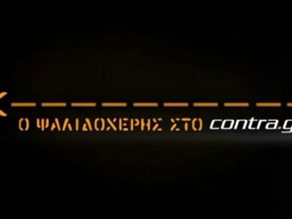 Ο ΑΦΑΝΑΣ ΣΤΟΝ ΟΛΥΜΠΙΑΚΟ