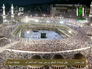 نقل شعائر صلاة المغرب من المسجد الحرام ل 20 رمضان 2012